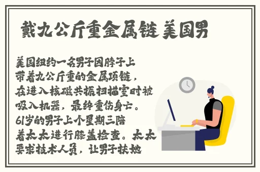 八重神子被抄
